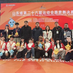 kaiyun sports-开门红！霹雳舞健儿勇夺二十六届省运会青岛首金|孙宝震|青岛市霹雳舞队|青岛市|体育局|舞队_新浪体育_新浪新闻